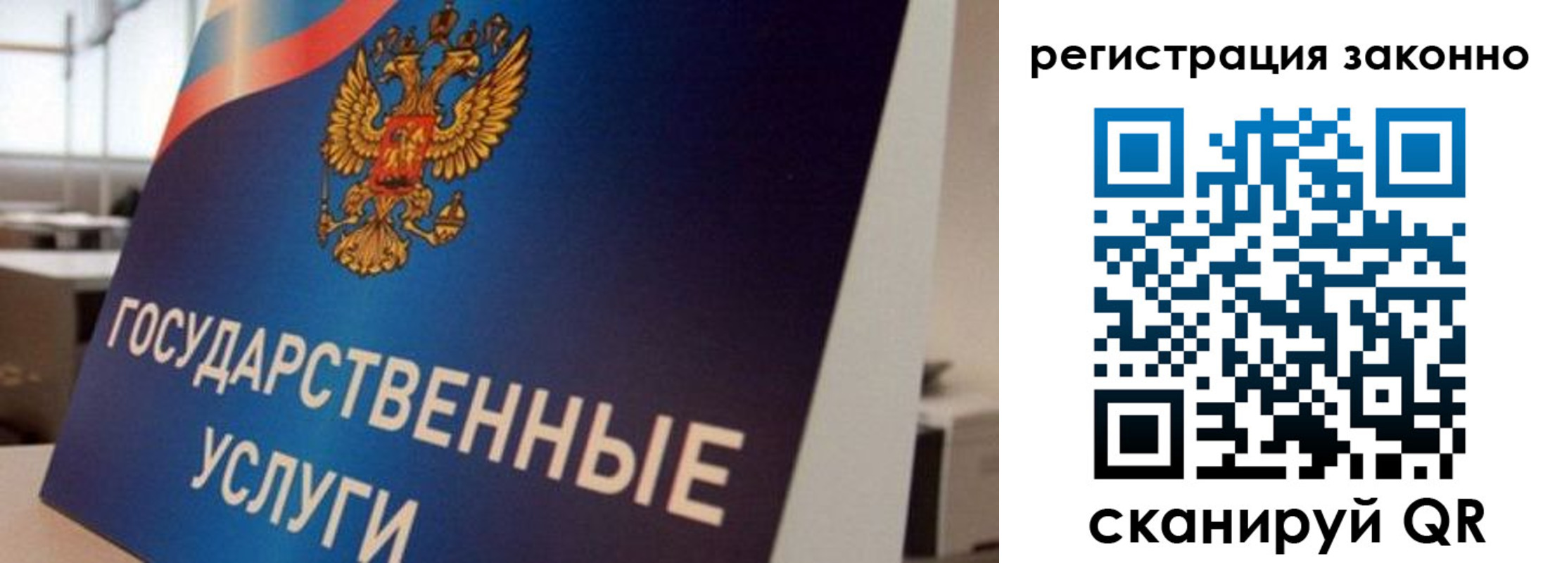 где прописаться в Топках