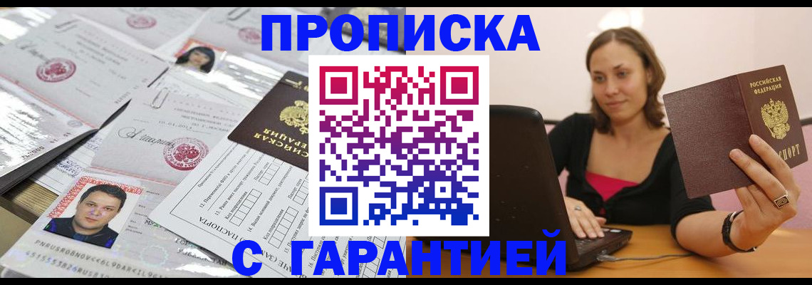 прописка для военкомата в Топках